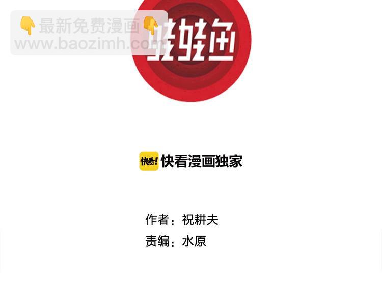 人類進化論 - 第81話 新人類（6）(1/3) - 3