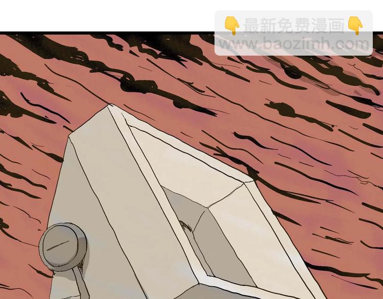 人類進化論 - 第81話 新人類（6）(1/3) - 3