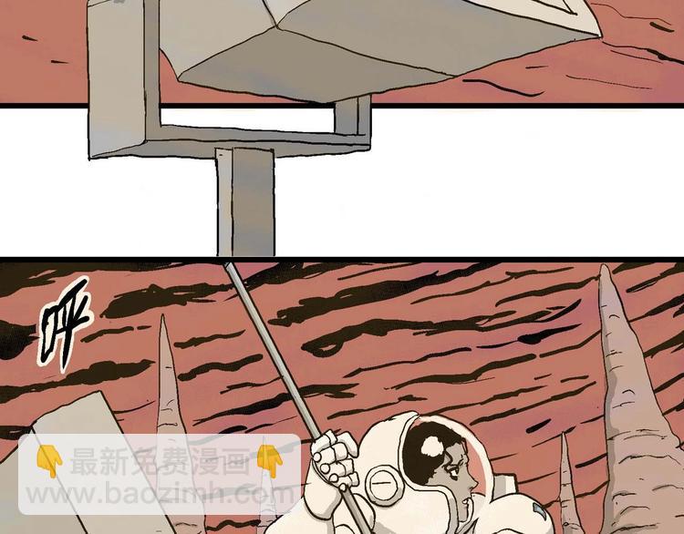 人類進化論 - 第81話 新人類（6）(1/3) - 4