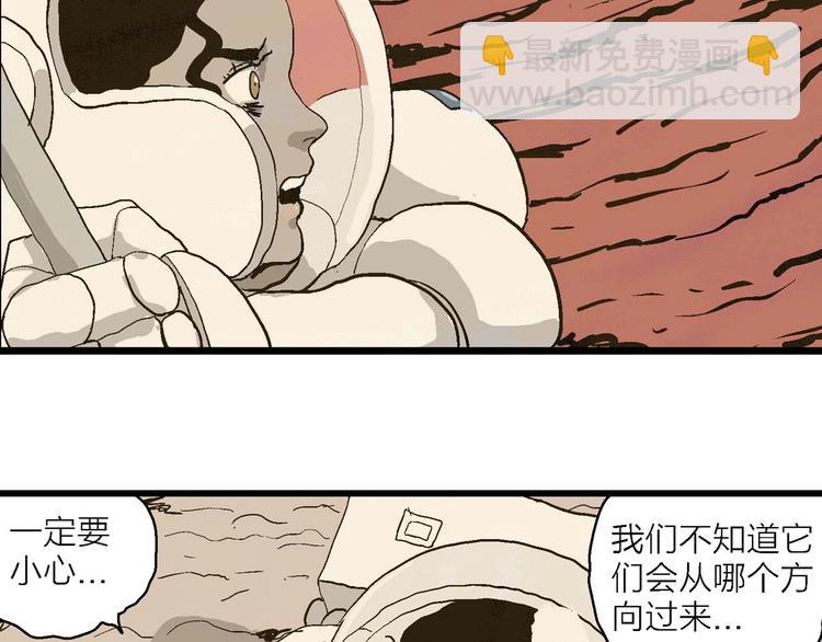 人類進化論 - 第81話 新人類（6）(1/3) - 6