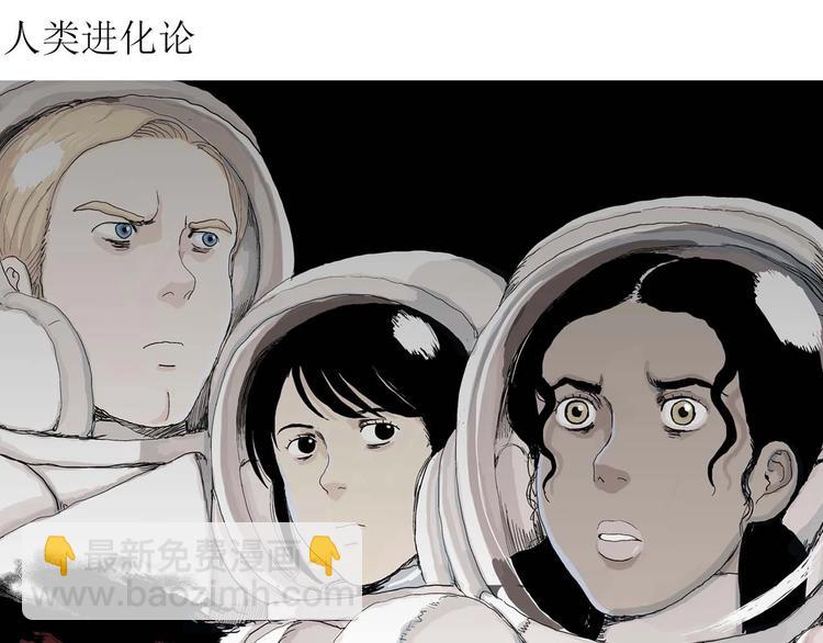 人類進化論 - 第81話 新人類（6）(1/3) - 4