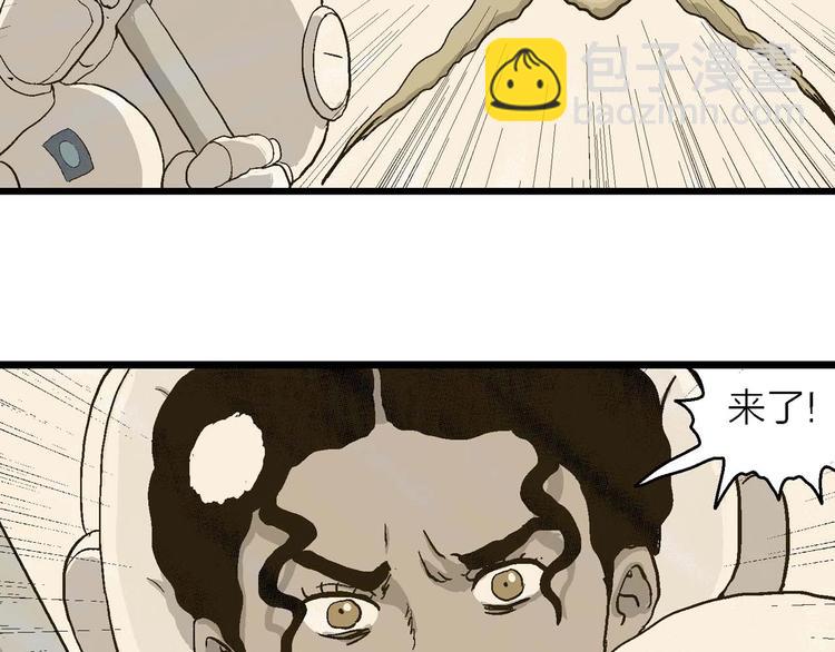 人類進化論 - 第81話 新人類（6）(1/3) - 6