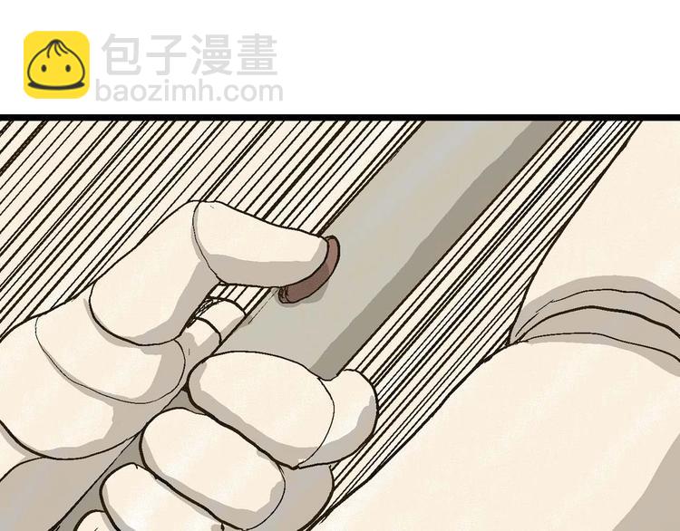 人類進化論 - 第81話 新人類（6）(2/3) - 5