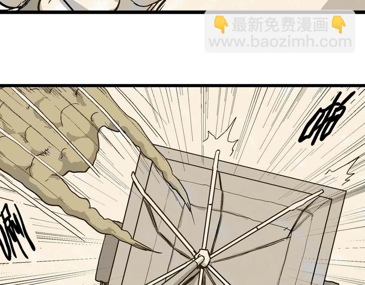 人類進化論 - 第81話 新人類（6）(2/3) - 6