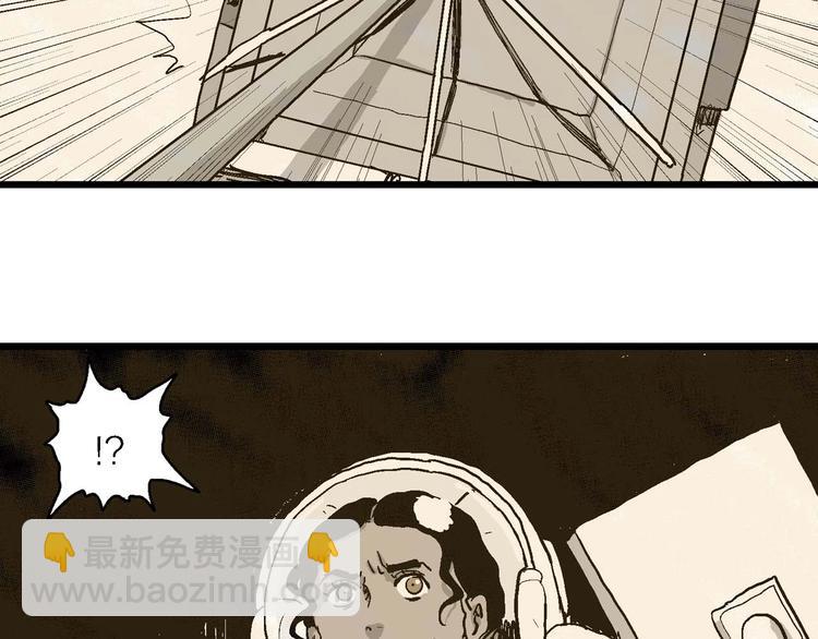 人類進化論 - 第81話 新人類（6）(2/3) - 7