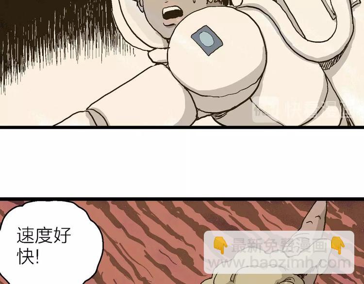 人類進化論 - 第81話 新人類（6）(2/3) - 8