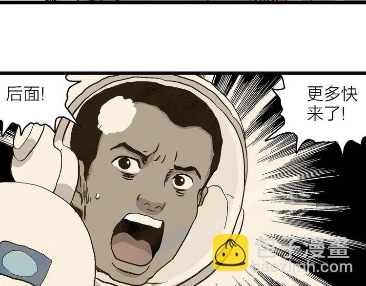 人類進化論 - 第81話 新人類（6）(2/3) - 2