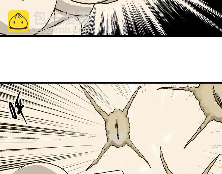 人類進化論 - 第81話 新人類（6）(2/3) - 3