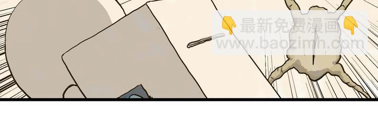 人類進化論 - 第81話 新人類（6）(2/3) - 4