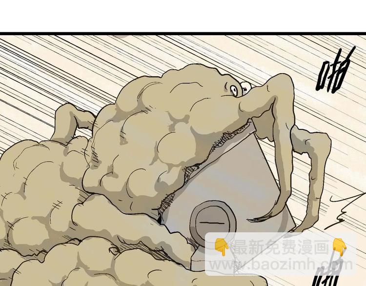 人類進化論 - 第81話 新人類（6）(2/3) - 5