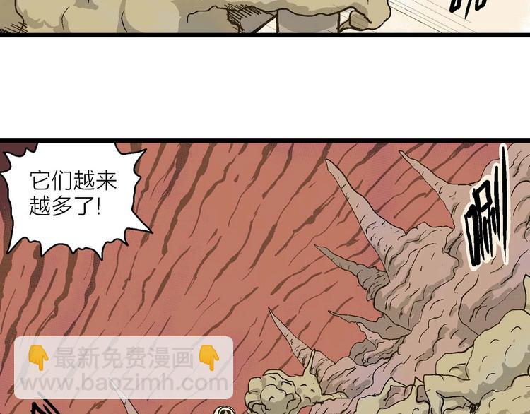 人類進化論 - 第81話 新人類（6）(2/3) - 6