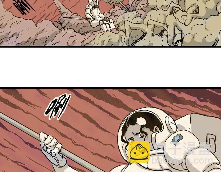 人類進化論 - 第81話 新人類（6）(2/3) - 7