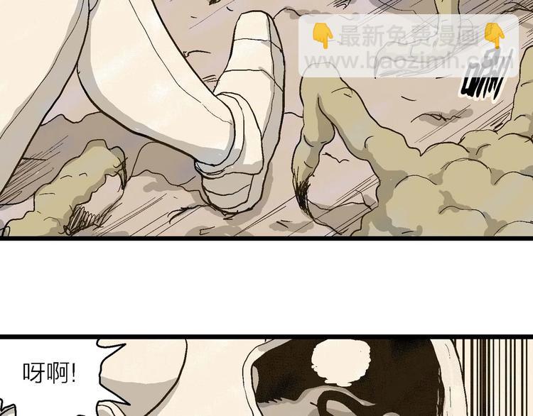 人類進化論 - 第81話 新人類（6）(2/3) - 1