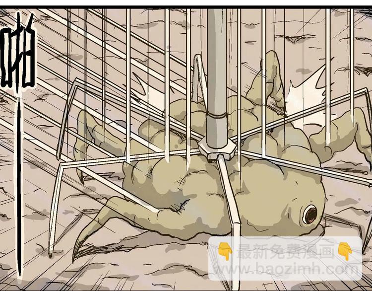 人類進化論 - 第81話 新人類（6）(2/3) - 3