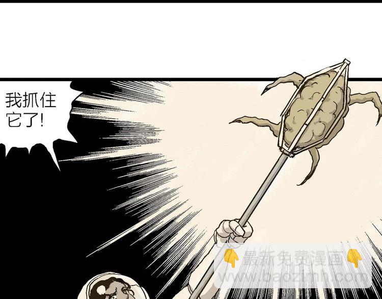 人類進化論 - 第81話 新人類（6）(2/3) - 4