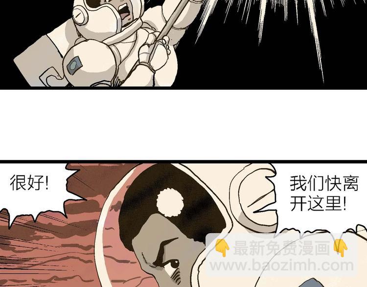 人類進化論 - 第81話 新人類（6）(2/3) - 5