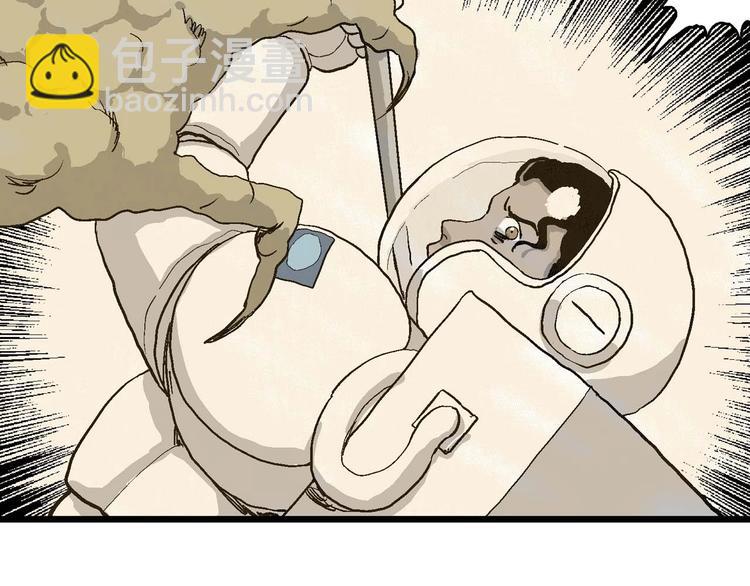 人類進化論 - 第81話 新人類（6）(2/3) - 8