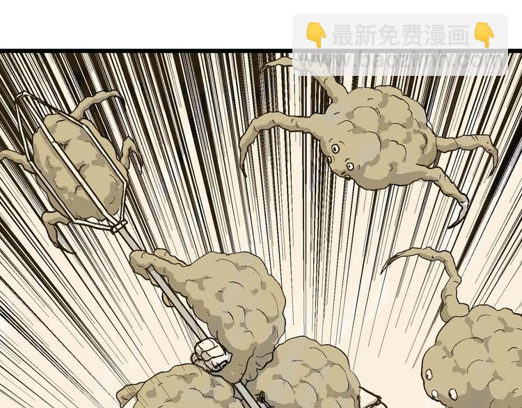 人類進化論 - 第81話 新人類（6）(2/3) - 1