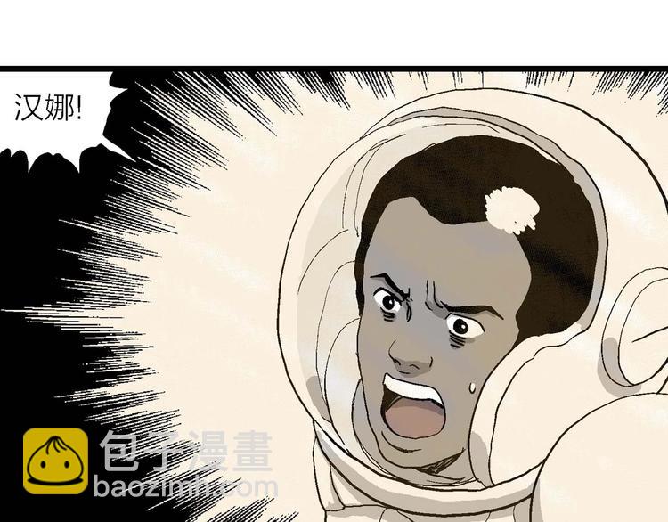 人類進化論 - 第81話 新人類（6）(2/3) - 4