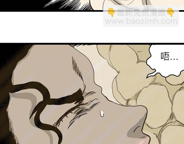 人類進化論 - 第81話 新人類（6）(2/3) - 5