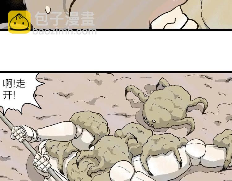 人類進化論 - 第81話 新人類（6）(2/3) - 6