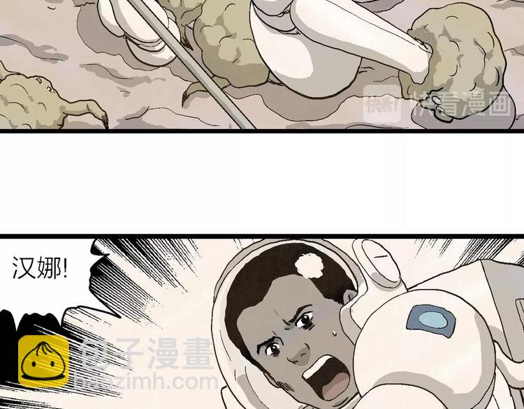 人類進化論 - 第81話 新人類（6）(2/3) - 7