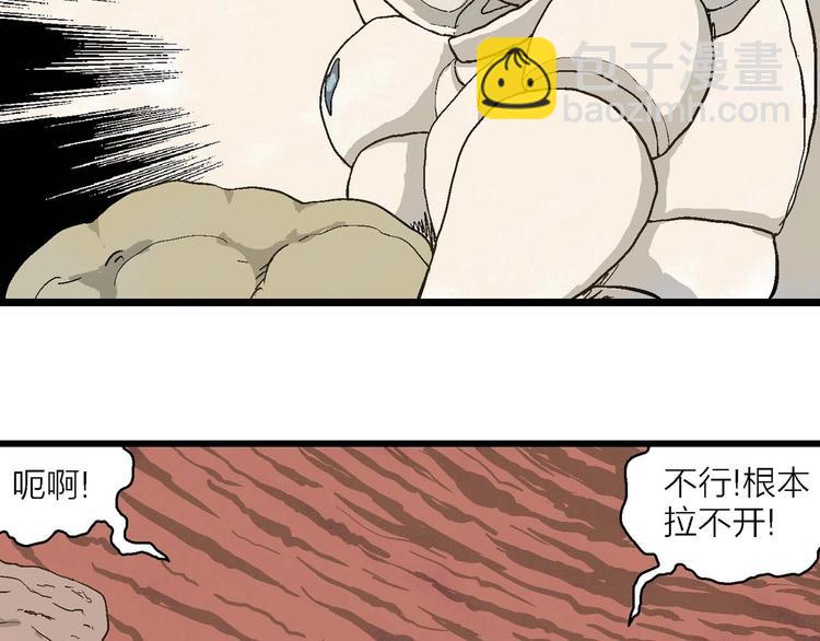 人類進化論 - 第81話 新人類（6）(2/3) - 8