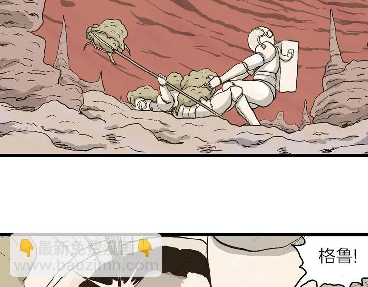 人類進化論 - 第81話 新人類（6）(2/3) - 1