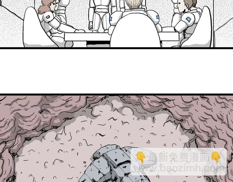 人類進化論 - 第81話 新人類（6）(1/3) - 8