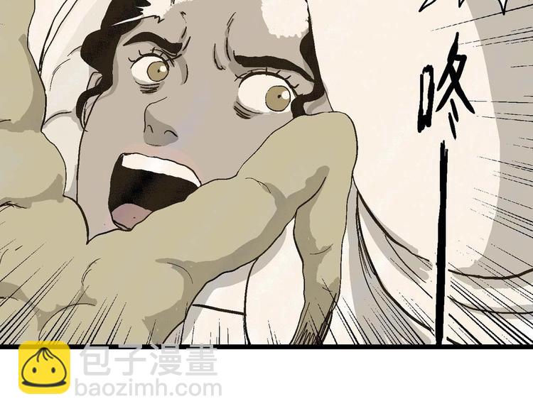 人類進化論 - 第81話 新人類（6）(2/3) - 2