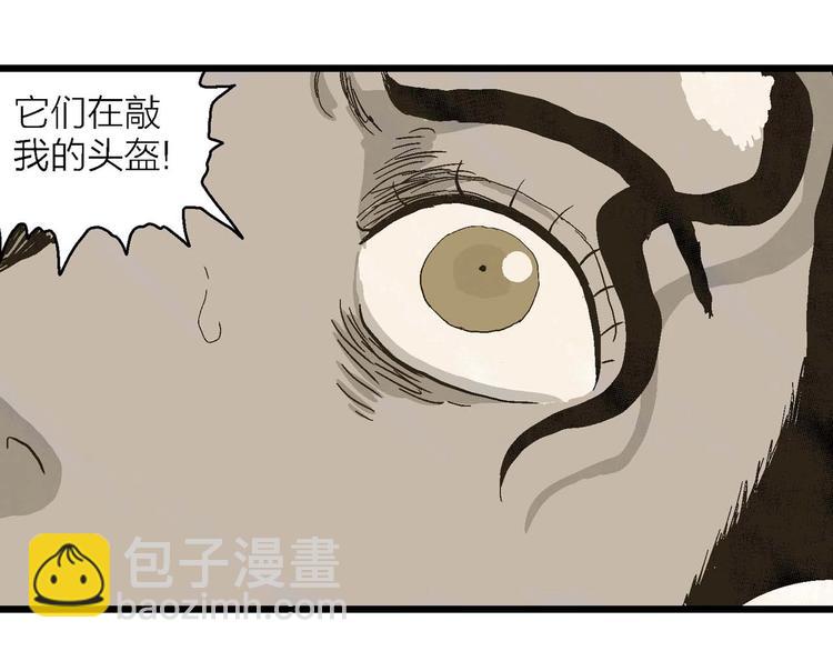 人類進化論 - 第81話 新人類（6）(2/3) - 3