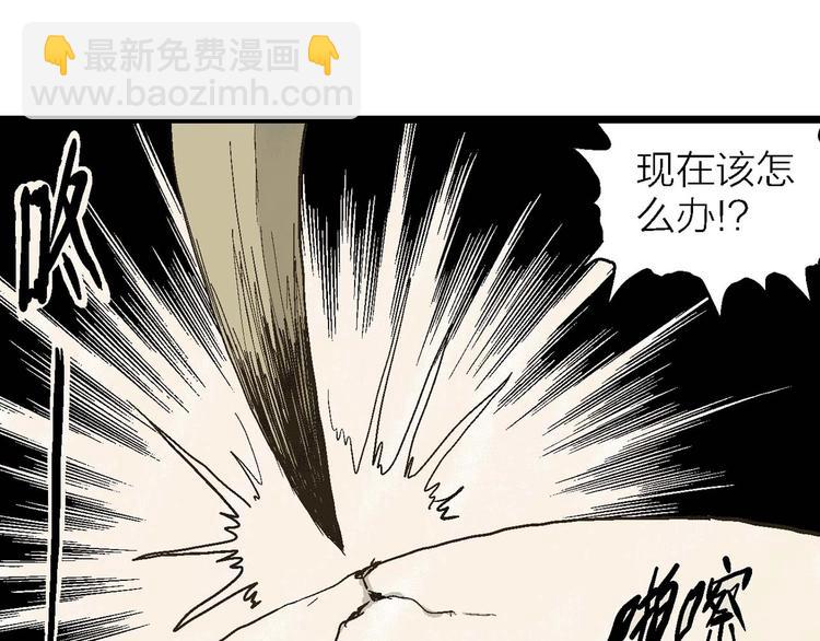 人類進化論 - 第81話 新人類（6）(2/3) - 4