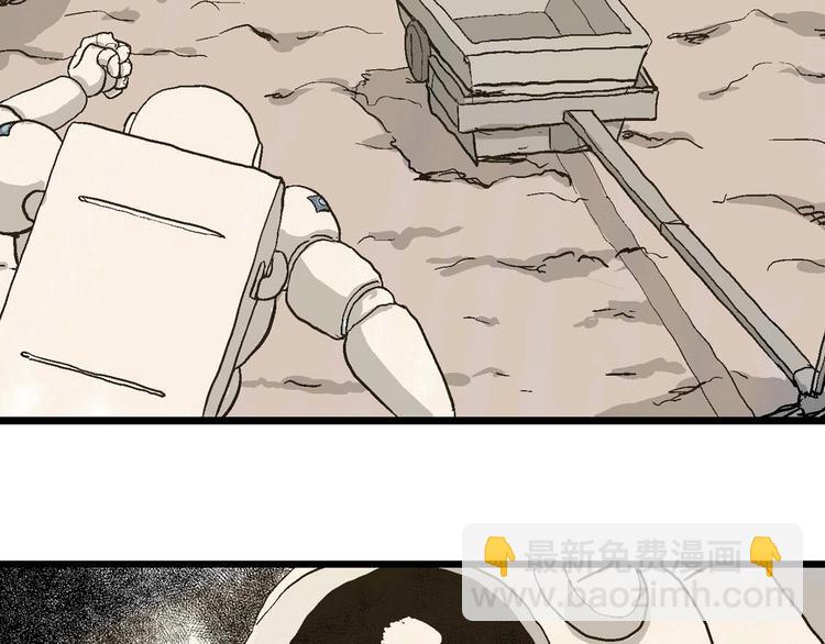 人類進化論 - 第81話 新人類（6）(2/3) - 7