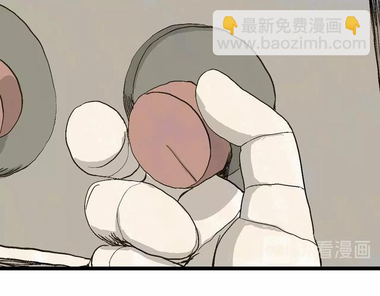 人類進化論 - 第81話 新人類（6）(2/3) - 1