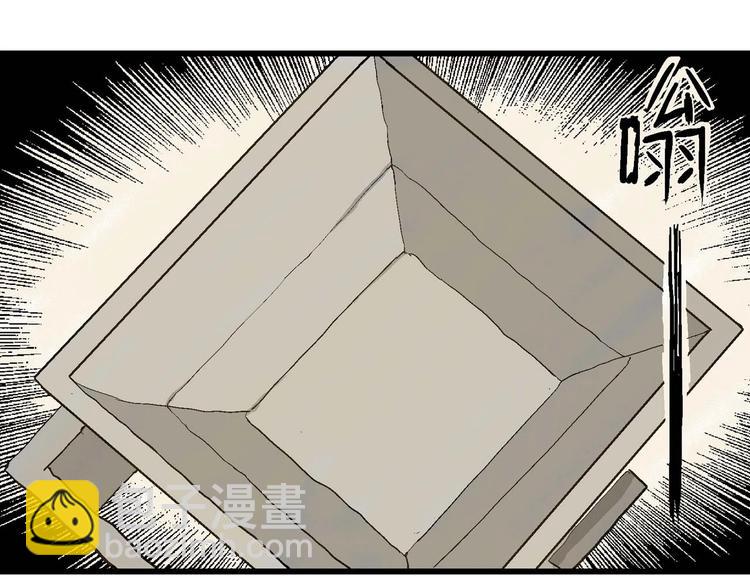 人類進化論 - 第81話 新人類（6）(2/3) - 2