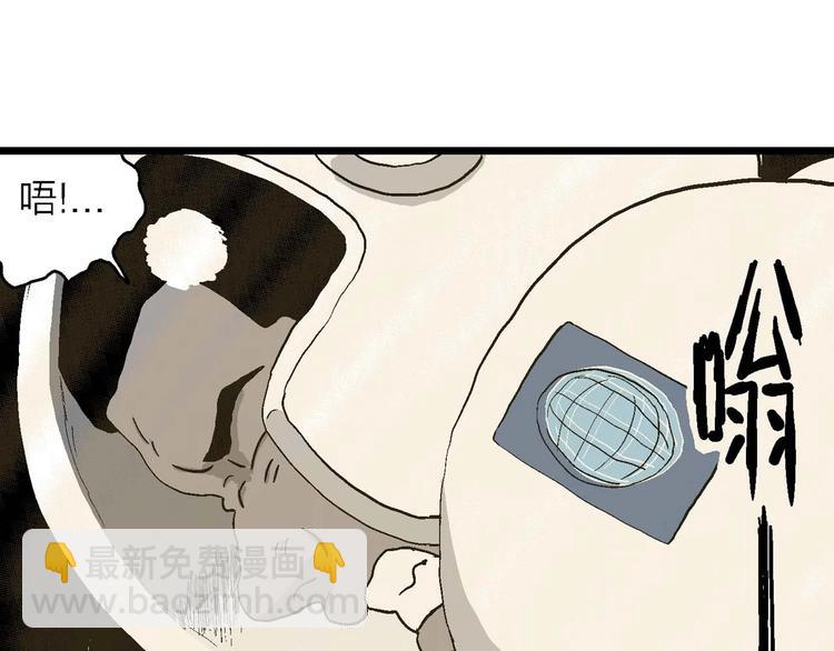 人類進化論 - 第81話 新人類（6）(2/3) - 3