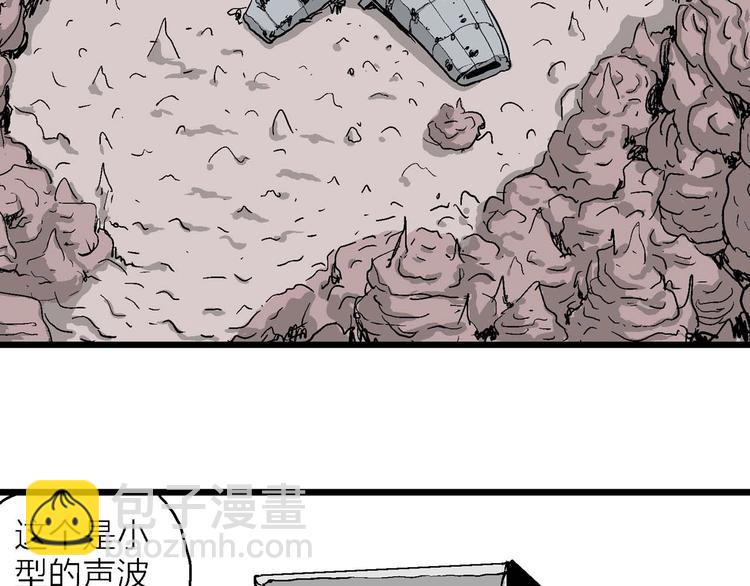 人類進化論 - 第81話 新人類（6）(1/3) - 1