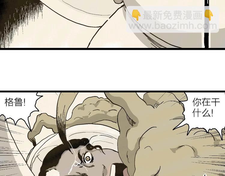 人類進化論 - 第81話 新人類（6）(2/3) - 4