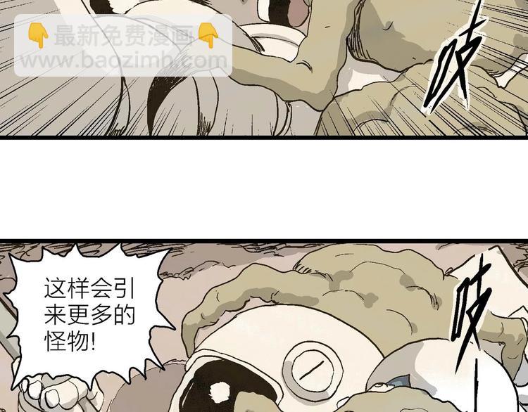 人類進化論 - 第81話 新人類（6）(2/3) - 5