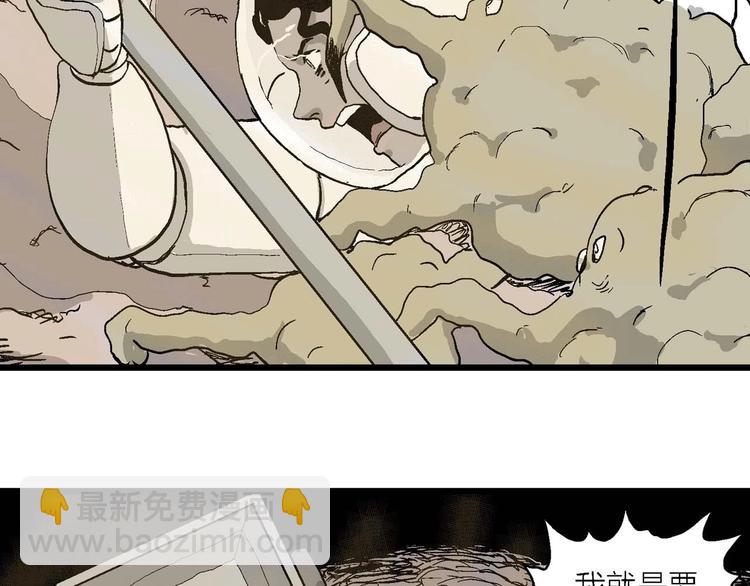 人類進化論 - 第81話 新人類（6）(2/3) - 6