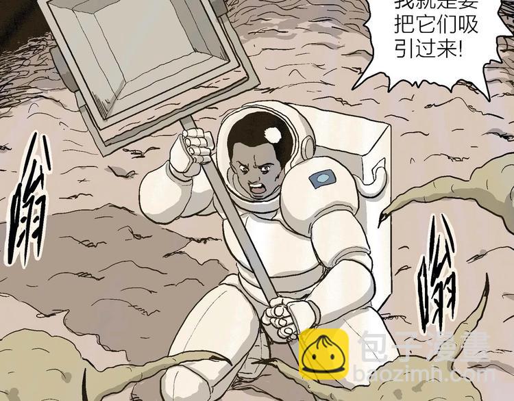 人類進化論 - 第81話 新人類（6）(2/3) - 7