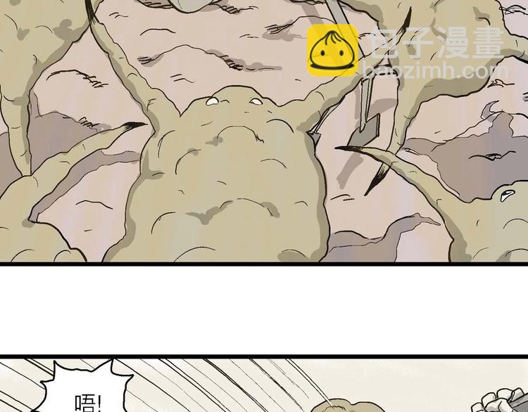 人類進化論 - 第81話 新人類（6）(2/3) - 8