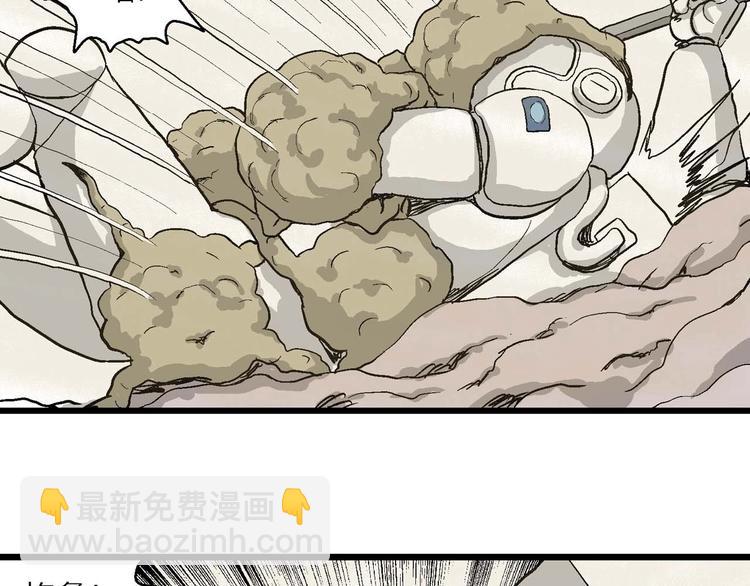 人類進化論 - 第81話 新人類（6）(2/3) - 1