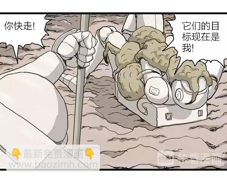 人類進化論 - 第81話 新人類（6）(2/3) - 3