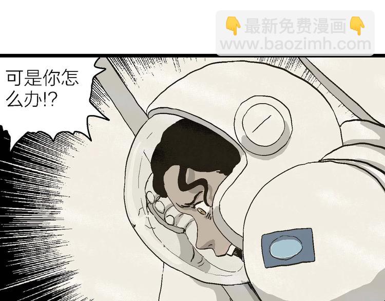 人類進化論 - 第81話 新人類（6）(2/3) - 4