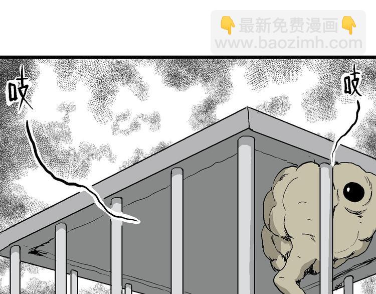 人類進化論 - 第83話 新人類（8）(3/3) - 6