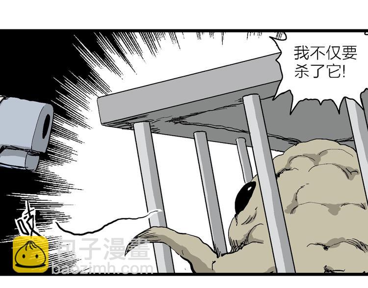 人類進化論 - 第83話 新人類（8）(3/3) - 6