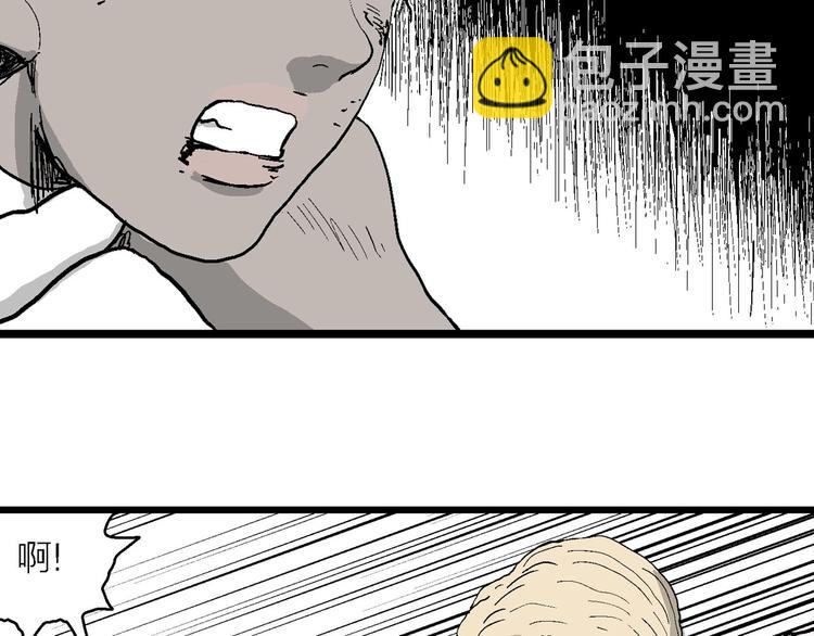 人類進化論 - 第83話 新人類（8）(3/3) - 3