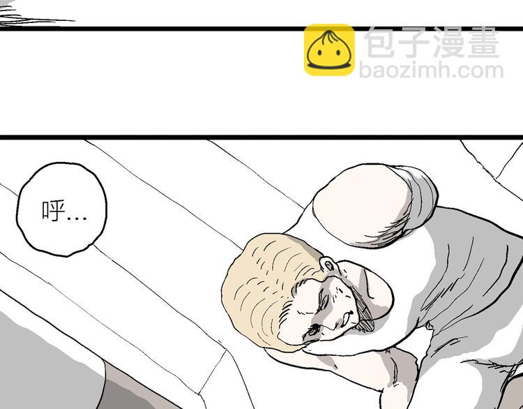 人類進化論 - 第83話 新人類（8）(3/3) - 4