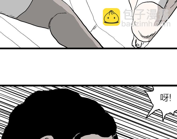 人類進化論 - 第83話 新人類（8）(3/3) - 5